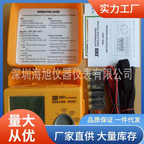TES-1601绝缘电阻测试仪4000MΩ绝缘电阻泰仕TES1601兆欧表
