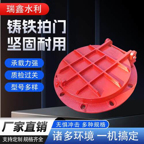 铸铁拍门圆形方形玻璃纤维闸门自动开合启闭机水库污水排水防倒灌