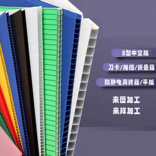 PP中空板塑料中空隔板钙塑板硬空心板材背板瓦楞板万通空心周转箱