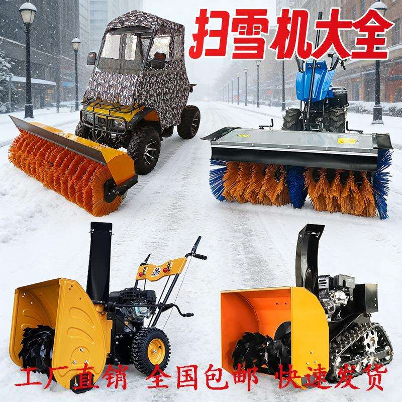 18马力全齿轮扫雪机遥控履带功能清雪抛雪推铲机小型座驾式扫雪车