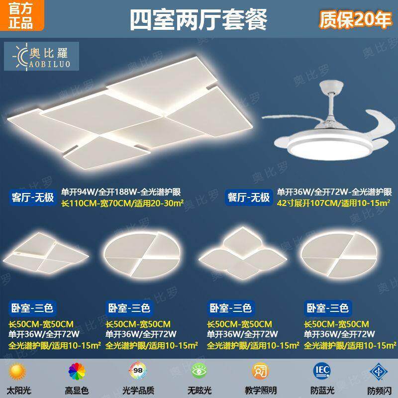 智能中语音灯具新款简山极吸简顶灯客厅灯现代约全ZZR屋套餐组合