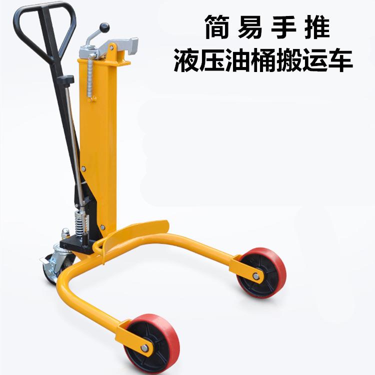 油桶手推车搬运车简易油桶搬运车液压手推车装卸车经销批现货