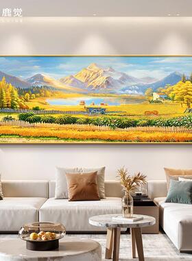 装饰画田园2025客厅挂画风景画丰收金山背景墙新款乡村沙发图背靠