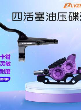 LVZHU 绿LPG准山地自行车油油压碟N刹骑行配件通用升级碟刹器套件