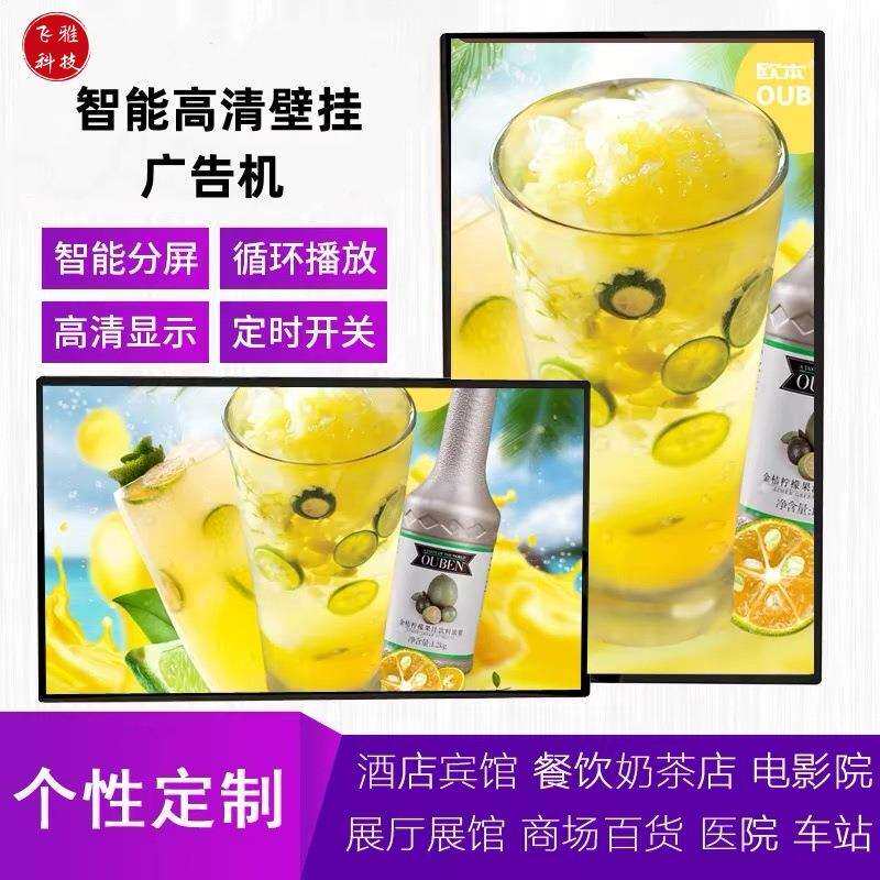 广告机显示屏触摸壁挂式立式超薄内嵌酒店餐饮菜单查询电视广告屏