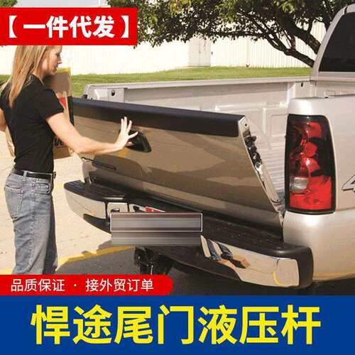 江淮悍途DMAX长城风骏上汽大通皮卡车尾门阻尼液压杆防砸撑杆改装