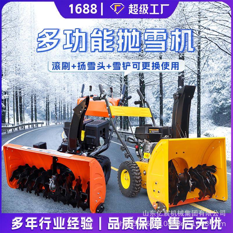 小型扫雪机抛雪机扫雪车多功能除雪铲雪物业市政手推驾驶式扫雪机