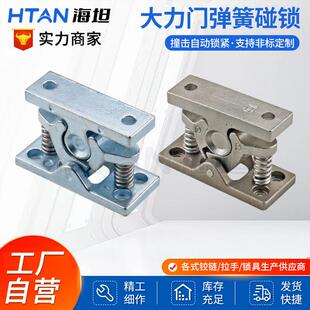 DK101柜门锌合金强力大力碰珠搭扣锁重型不锈钢门吸门碰弹簧碰锁
