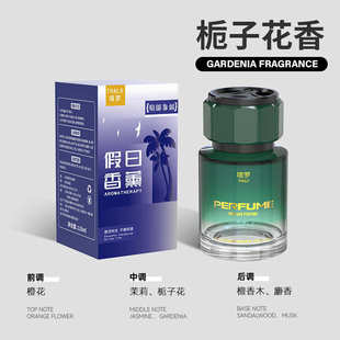 高级感汽车香水创意摆件家用香氛室内车内除异味尺寸 车载香薰男士