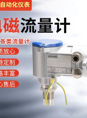 插入式电磁流量计DWM2000L部分现货可制作各类流量计