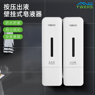 仪卫家用皂液器壁挂卫生间洗手液瓶挤压器浴室洗发沐浴液皂液盒