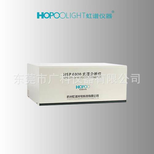 厂家直销HSP6000光谱分析仪led荧光粉测试仪led荧光粉亮度测试仪