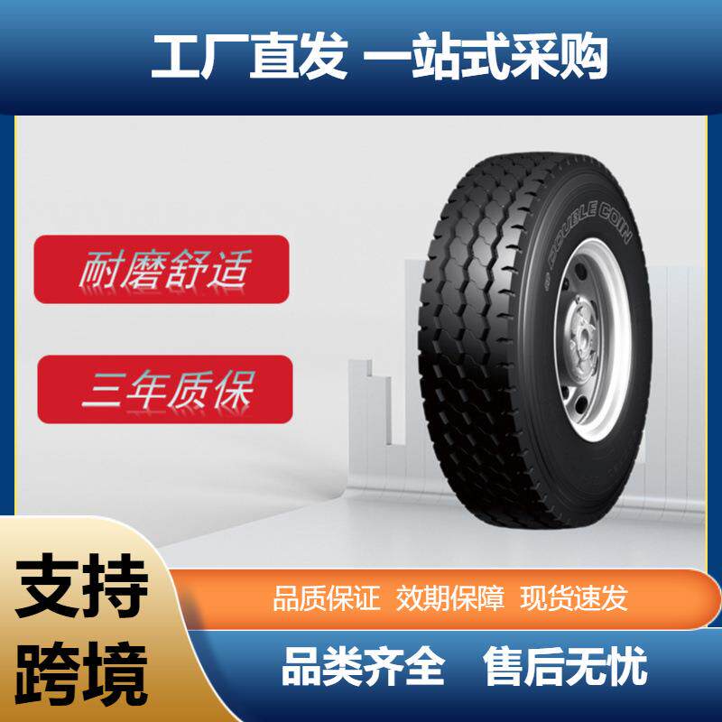 双钱doublecoin8.25R16LT轮胎RR705A花纹卡车客车货车轮胎