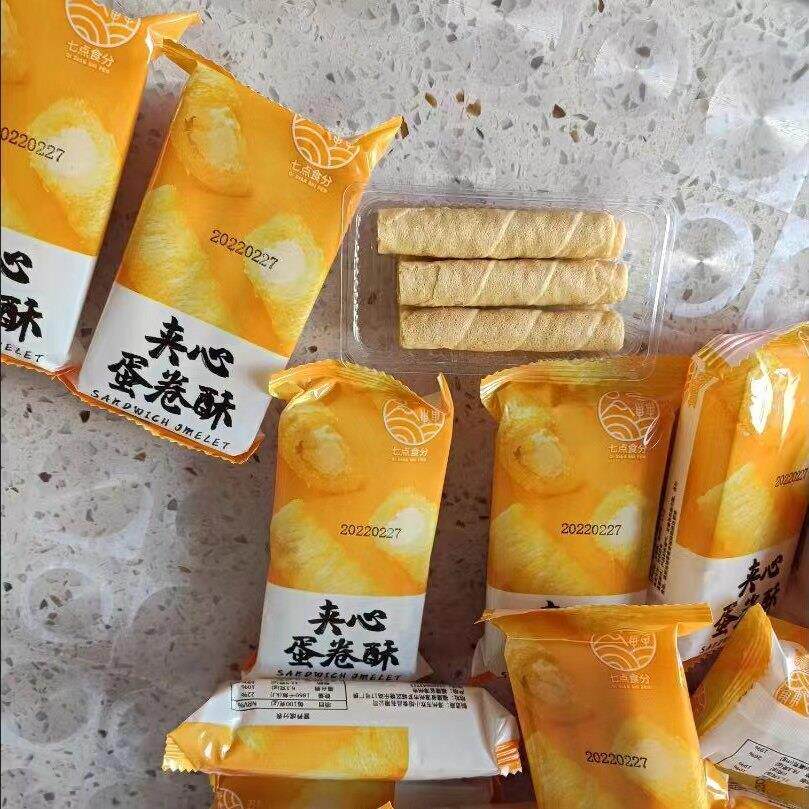 夹心蛋卷饼干香酥注心鸡蛋卷酥心卷上班族学生早餐代餐解馋零食品