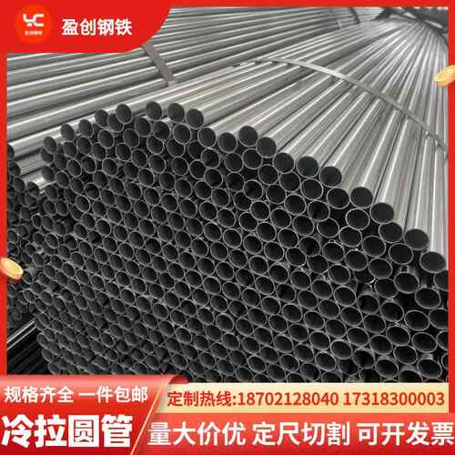 冷拉空心圆管6mm*8*10*12*13*14*15*16*18*19*20定制大小口径铁管