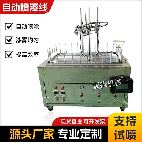 地轨线喷涂机自动迷你线喷油机地轨环形喷漆线小型自动化喷涂设备
