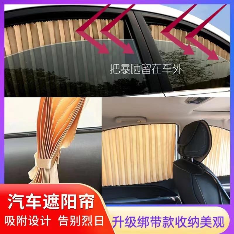 汽车防晒遮阳帘车载遮光伞隔热自动伸缩磁性轨道遮阳挡车用窗帘