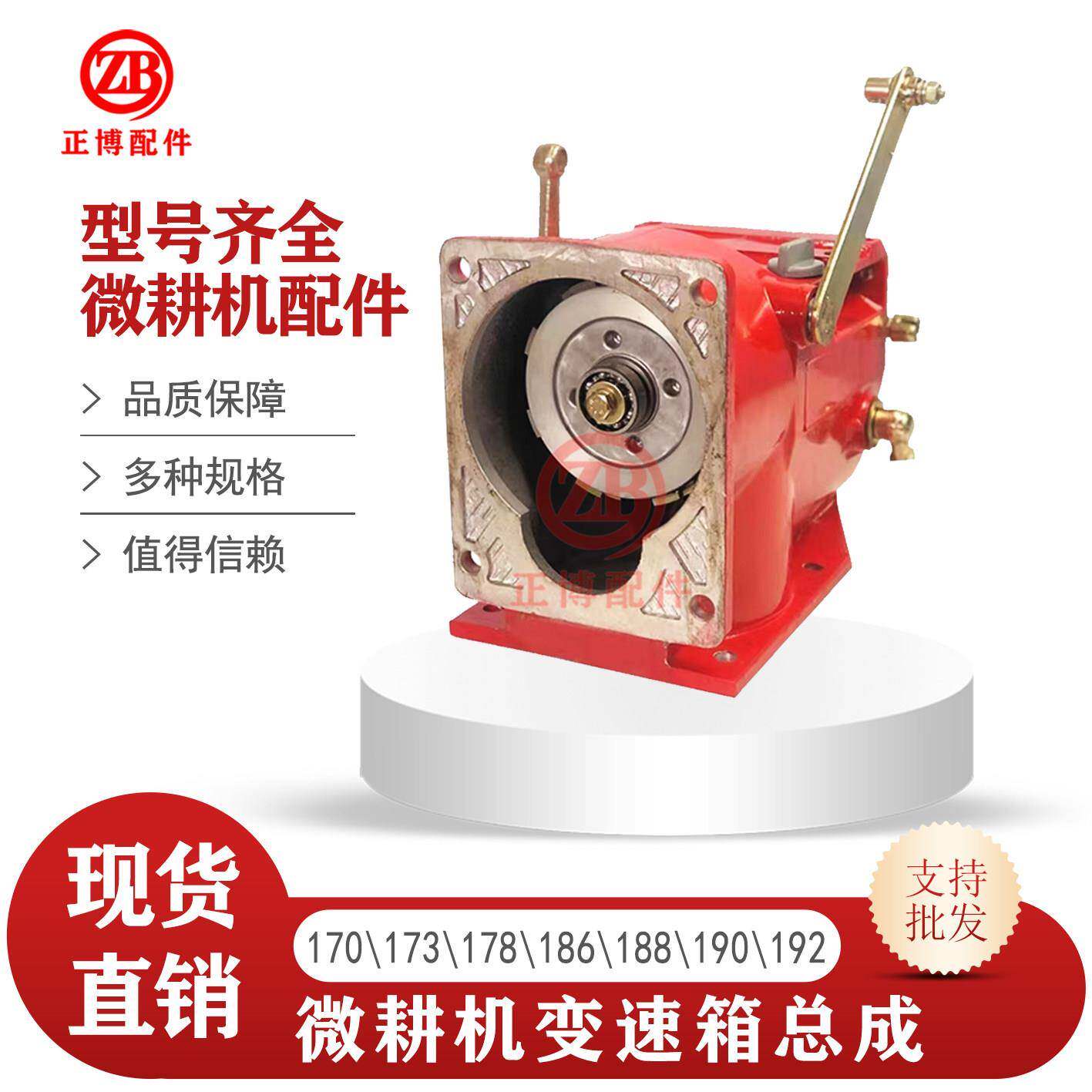 微耕机配件大全170F173F178F186F188F190F192F上变速箱总成