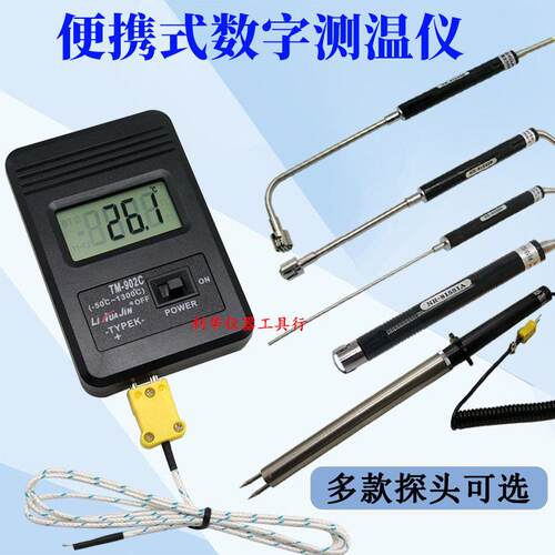 包邮TM902c高精度数子工业测温仪温度计高温烙铁烫发温度表探针式