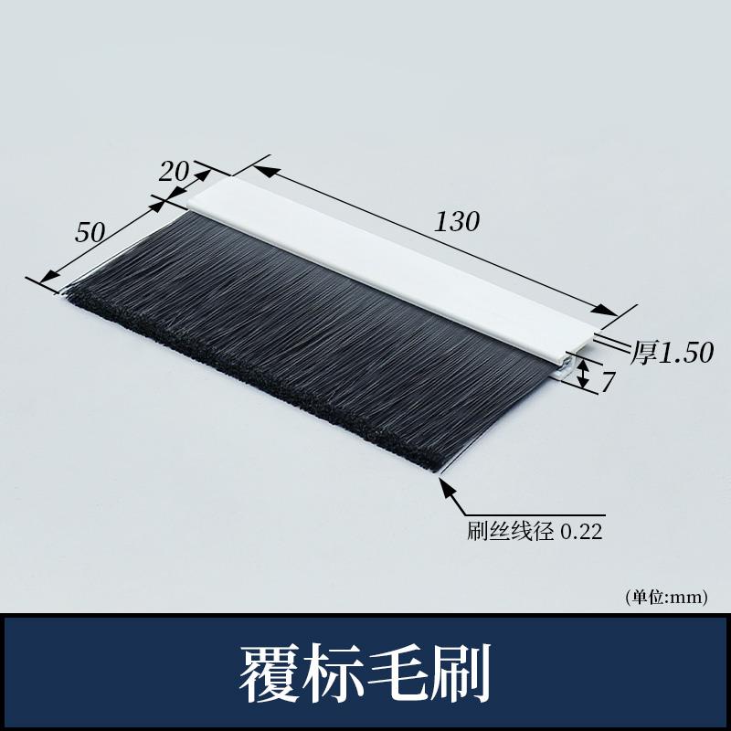 贴标机配件抚标毛刷覆标刷条配件大全零配件尼龙丝毛刷PVC毛刷图片
