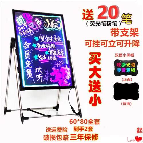 荧光屏广告牌LED电子手写夜光荧光板挂式闪光发光小黑板挂墙亮灯