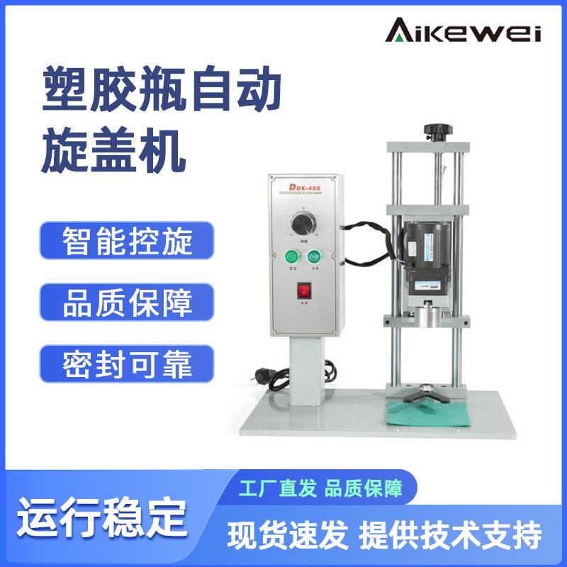 电动台式旋盖机 酱料蜂蜜旋盖机 饮料瓶压盖机封盖机搓盖机