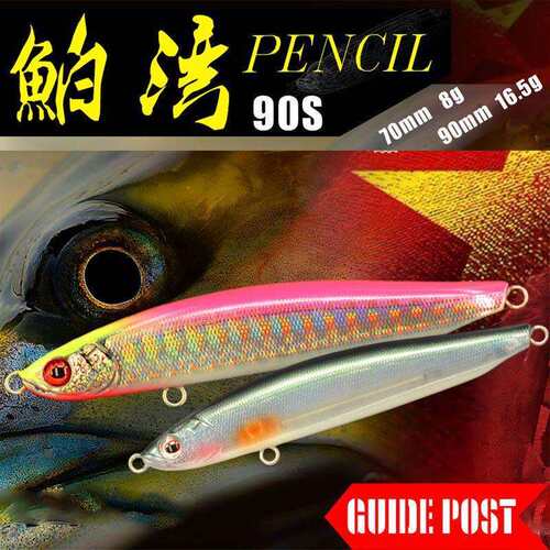 路标鲌湾泊湾舶弯沉水铅笔翘嘴路亚饵90S全泳层超远投鳡鱼70S假饵