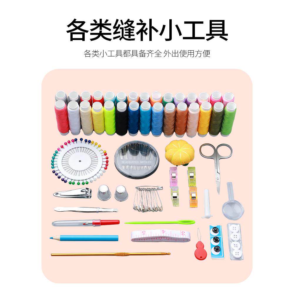 针线盒家用针线高质量好实用全套装缝补衣线多色裁缝纫工具工厂