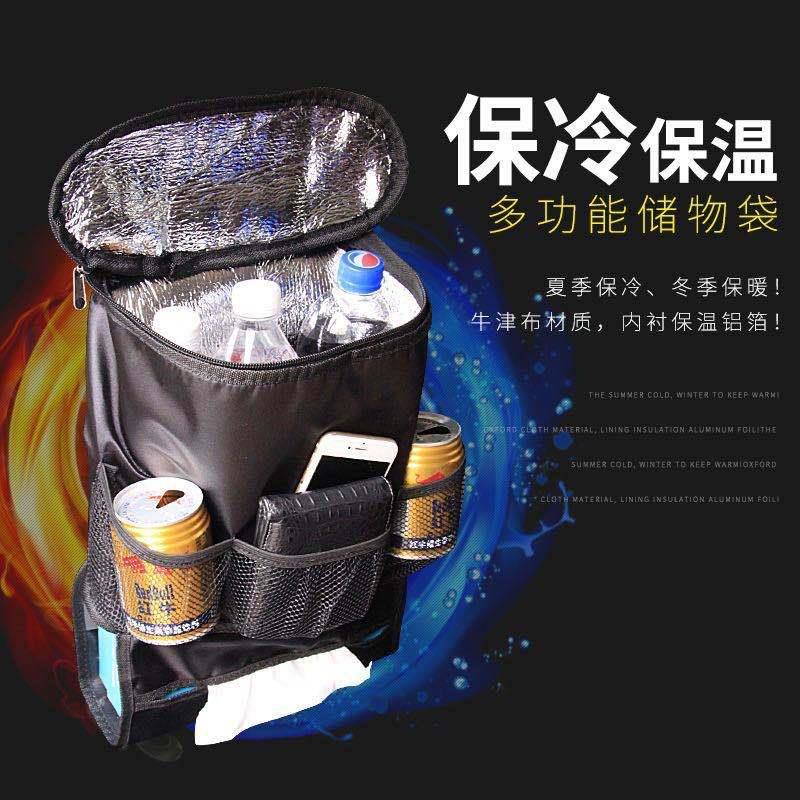 汽车冰包 车载多功能保温款置物袋 储物收纳椅子挂袋车载保温袋