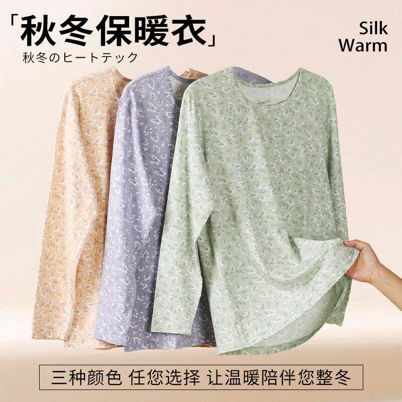 莫代尔棉秋衣卫生裤女薄款内衣套装中老年卫生衣保暖胖加肥大尺码