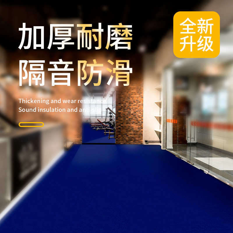 加厚弯头纱满铺工程酒店美容院卧室地毯大面积商用武术馆地毯整卷