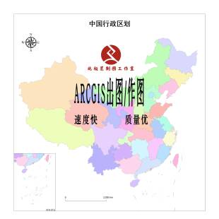 GIS出图/arcgis地图可视化/代做/arcgis数据处理/代做/出图