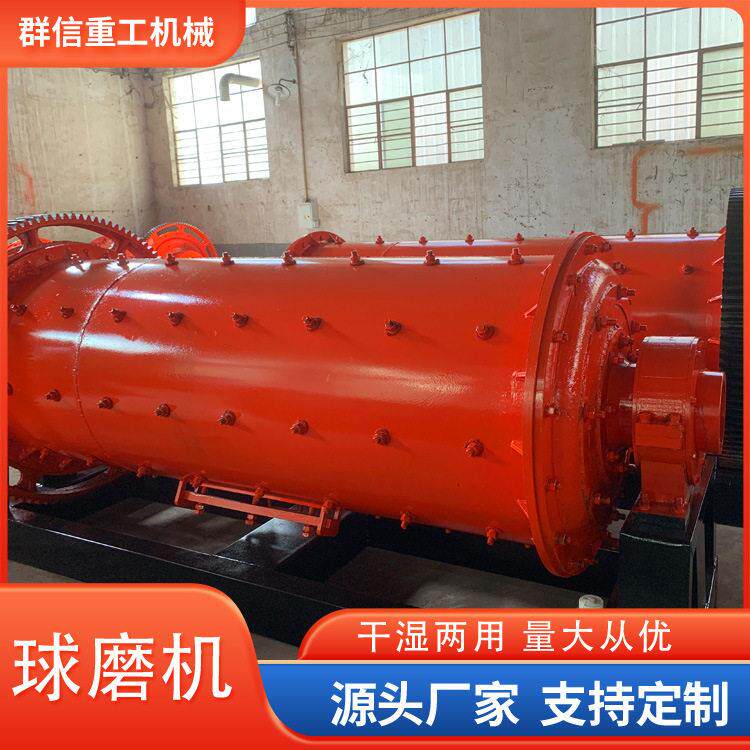 小型球磨机价钱选矿溢流型锰钢衬板炉渣钢渣铝灰选金粉磨