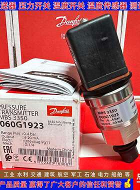 丹佛斯MBS3150MBS3350060G5985060G5986060G6176压力变送器