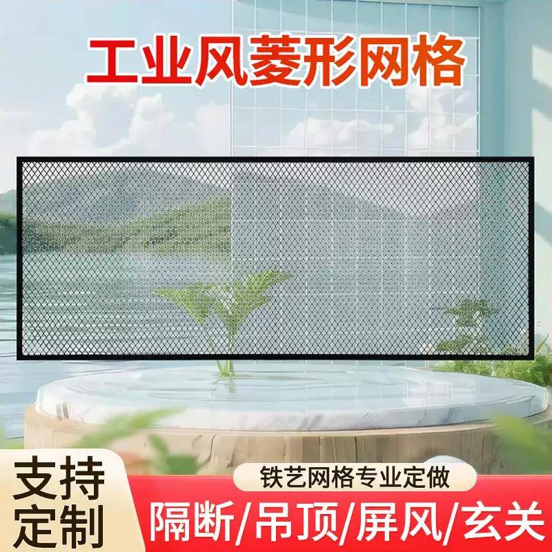 铁艺网格片悬吊式天花板装饰铁丝网片隔断简易自装悬吊式天花板装