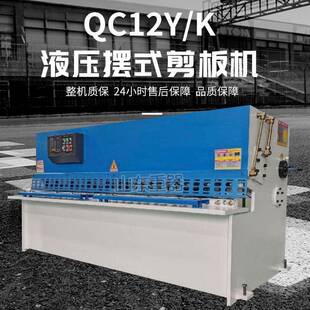 QC12Y 剪板机3.2米数控剪板机金属剪板机裁板机 6x3200液压摆式