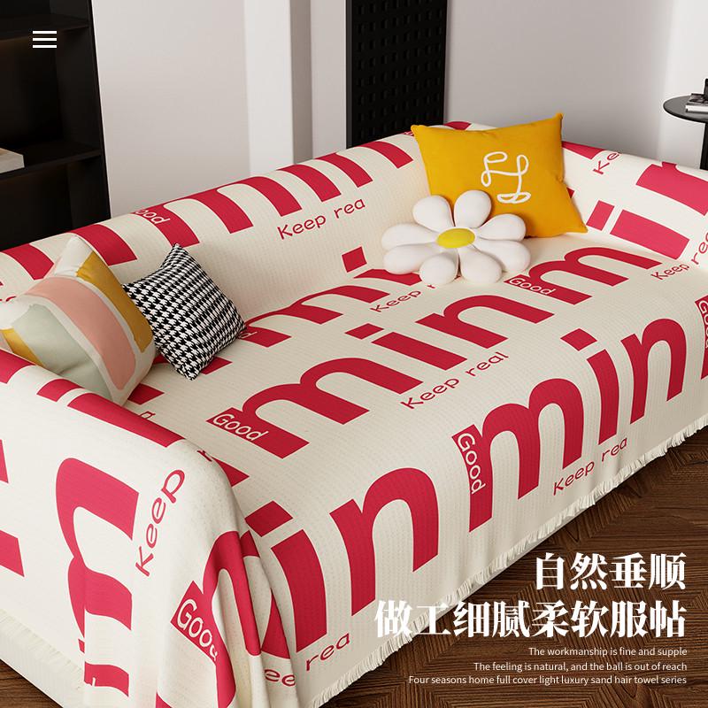 2024新款沙发巾盖布四季通用沙发垫全盖沙发布毯子套罩轻奢高级感