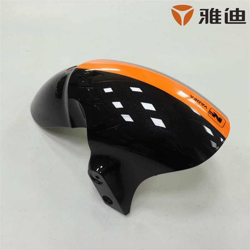 雅迪E9pro冠能3代电动车 前挡泥板 前挡水板  泥板