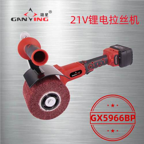 无线电动抛光机 锂电18-21拉丝机 不锈钢拉丝机 调速砂光机