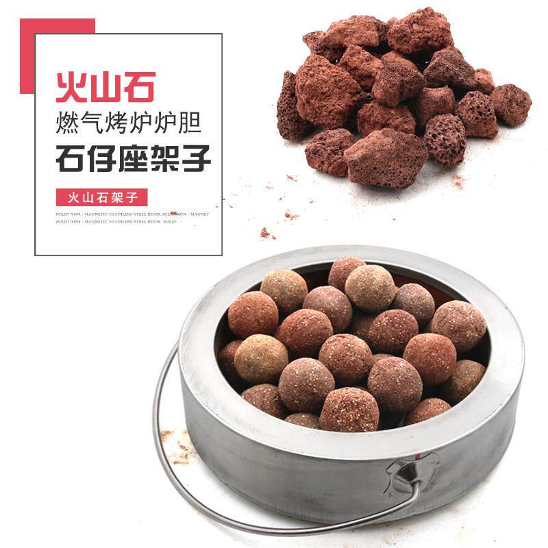 劲恒烤鸭炉石仔座高温耐火球炉胆燃气烧鹅炉爱思考内胆火山石架子