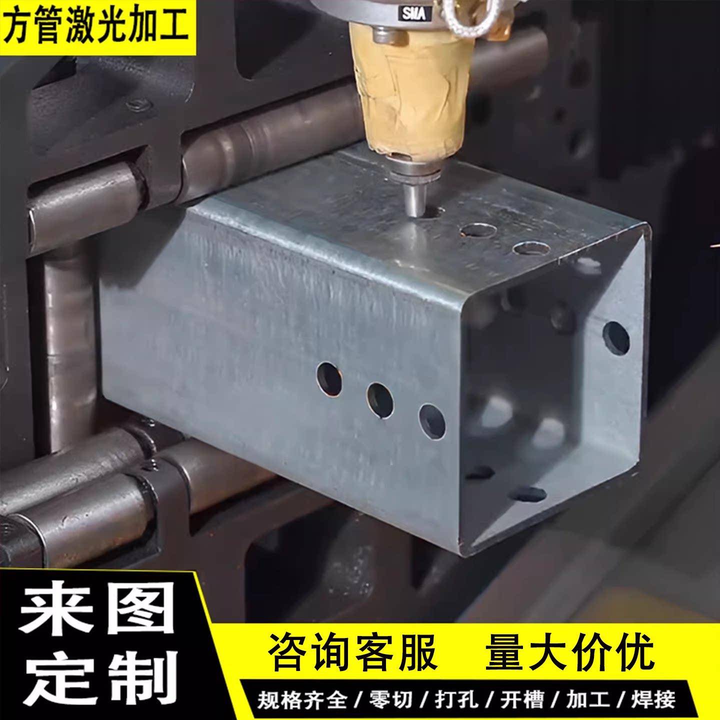 激光切管加工方管定制焊接镀锌钢材切割打孔管材三维方钢带孔钢管