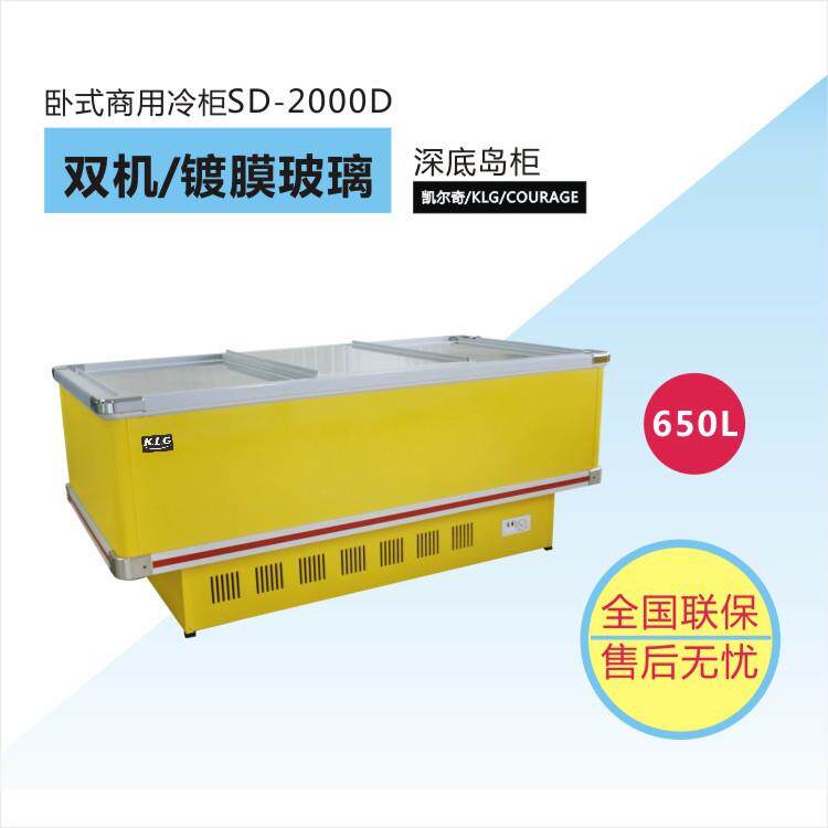 卧式冰柜豪华展示柜商用玻璃门冷冻冷藏岛柜2米2.5米