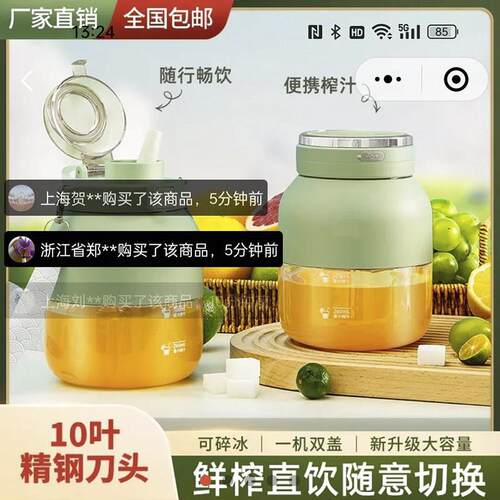 德国品质榨汁杯艾顾百货多功能原汁机家用水果桶便携式果汁吨吨桶