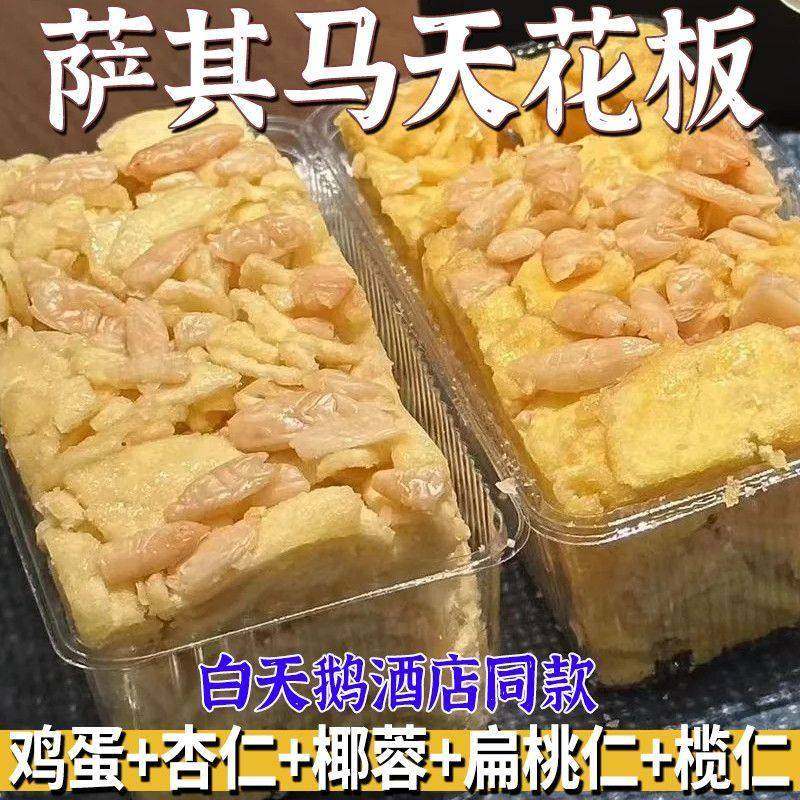 榄仁萨其马手工沙琪玛解馋椰肉杏仁喜糖老式休闲 零食特产糕点整,零食/坚果/特产,沙琪玛,淘宝优惠券,粉丝福利购,淘宝优惠卷