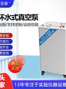 实抽验Z室循环水滤式真空泵SH-95BXDR五抽头不锈钢立式防腐负压泵