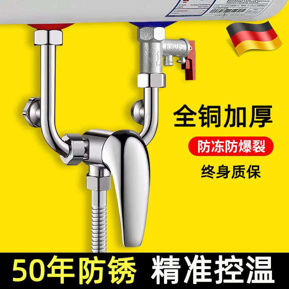 德国混水阀冷热水龙头电热水器太阳能花洒开关阀淋浴配件厕所专用