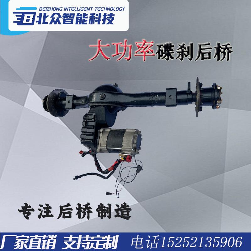 通用电动三四轮车后桥大功率碟刹加长悬浮碟刹驱动后桥总成