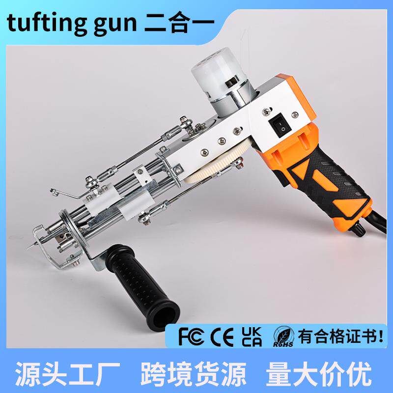跨境热卖tufting割绒二合一枪簇绒枪手工有梭织机地毯枪