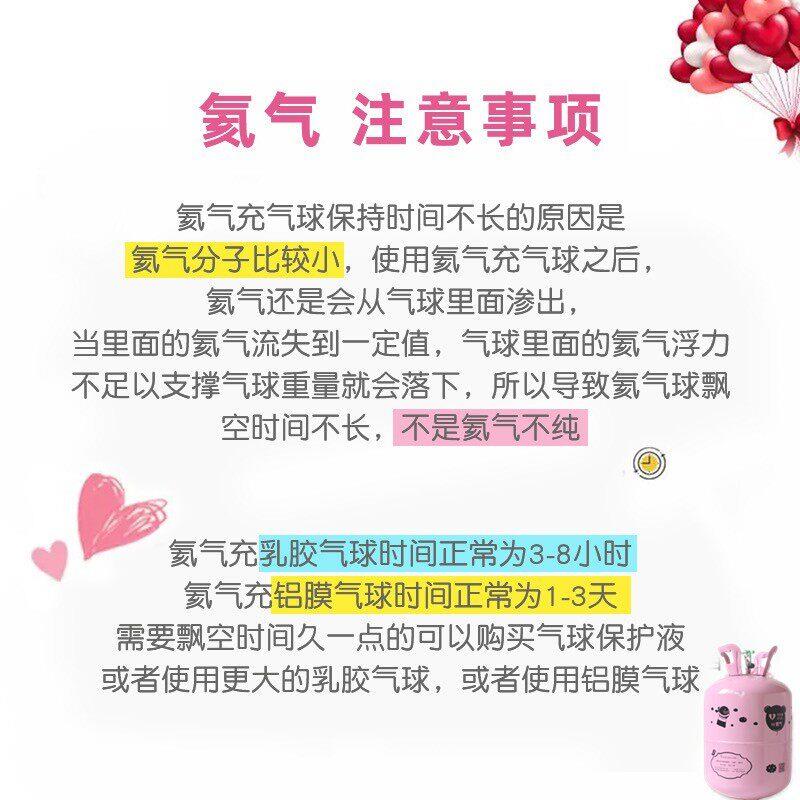 家用小瓶氦气罐瓶充气飘空气球打气筒婚庆婚房布置生日派对100球