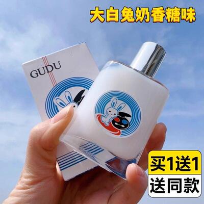 大白兔奶糖味香水女士持久留香四溢甜而不腻清新自然淡香平价学生